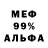 Amphetamine 98% Artem Kramskoy