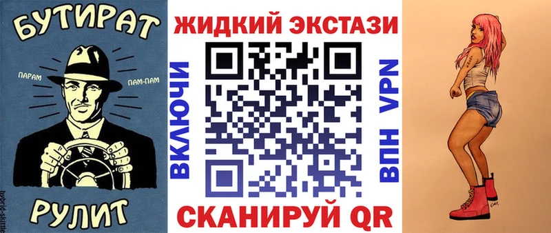Бутират BDO  Торжок 