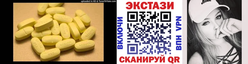 Ecstasy 280 MDMA  Торжок 
