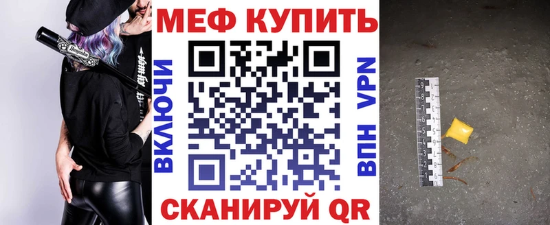 МЯУ-МЯУ VHQ где купить наркоту Торжок