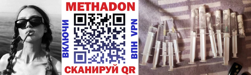купить цена кракен онион Метадон methadone Торжок
