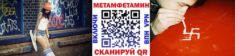 МЕТАМФЕТАМИН витя  наркота  Торжок 