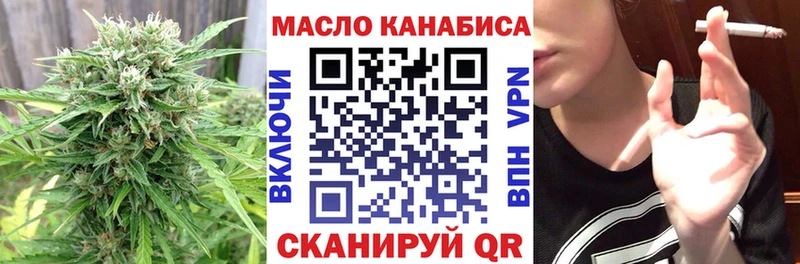 ТГК THC oil  Торжок 